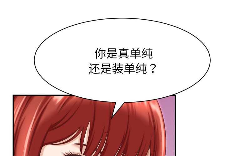 她們的夜晚屬於我第12話