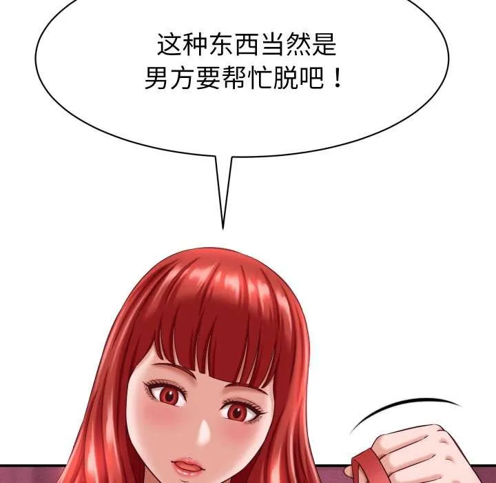 她们的夜晚属于我-第12話 - 图片 9