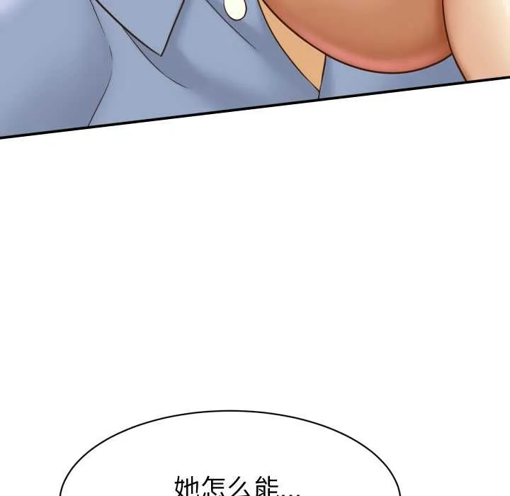 她们的夜晚属于我-第12話 - 图片 17