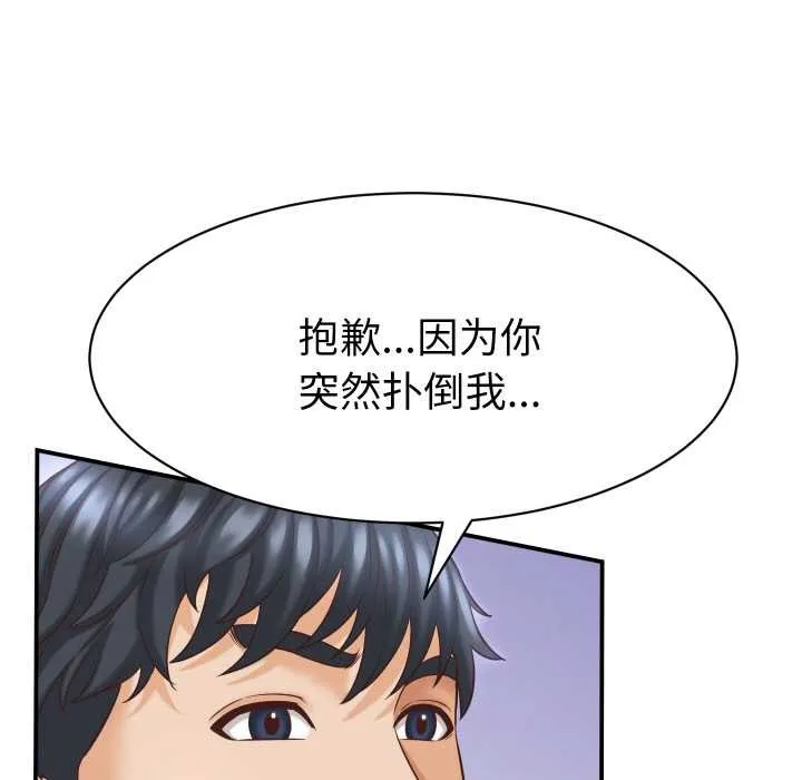 她們的夜晚屬於我第12話