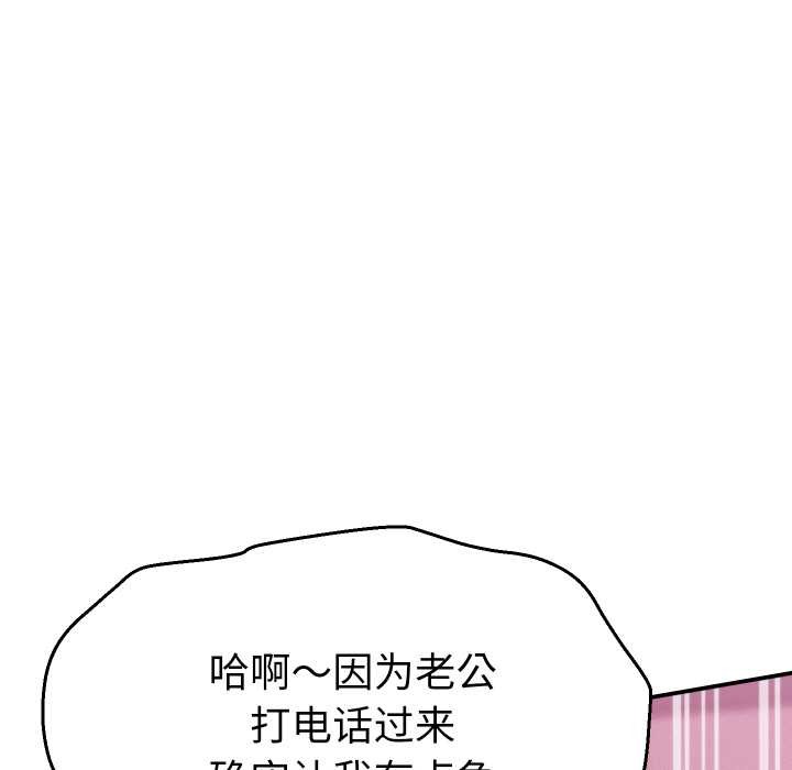 她們的夜晚屬於我第12話