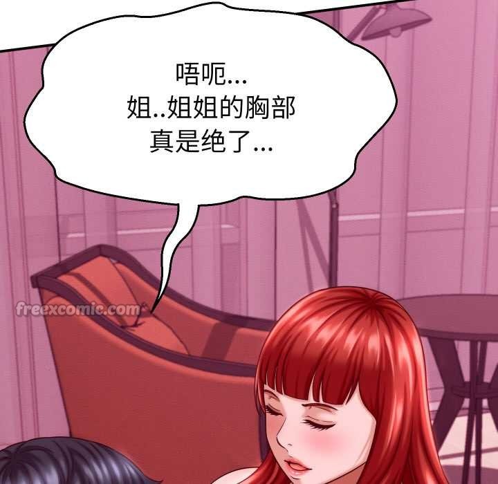 她們的夜晚屬於我第12話