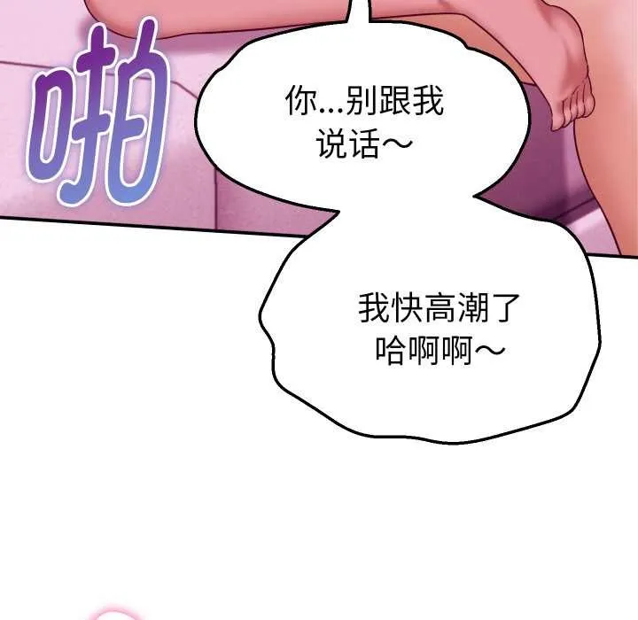 她们的夜晚属于我-第12話 - 图片 52