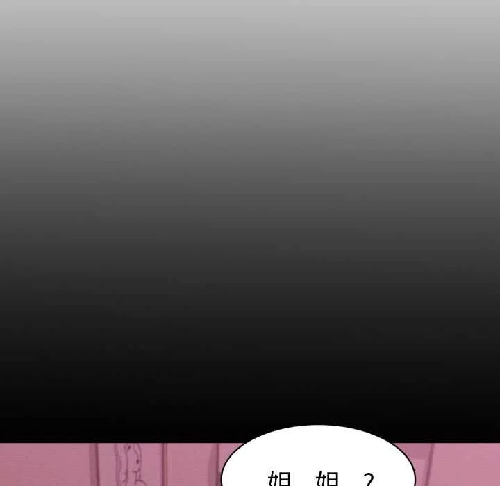 她们的夜晚属于我-第12話 - 图片 85