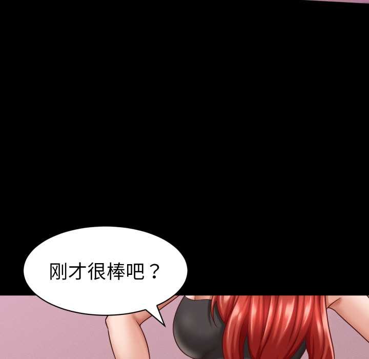 她們的夜晚屬於我第12話