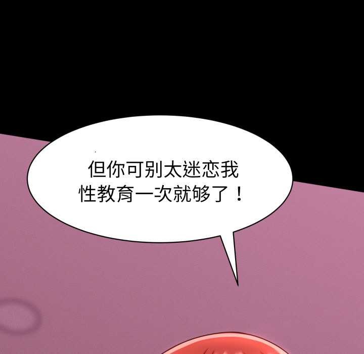 她们的夜晚属于我第12話