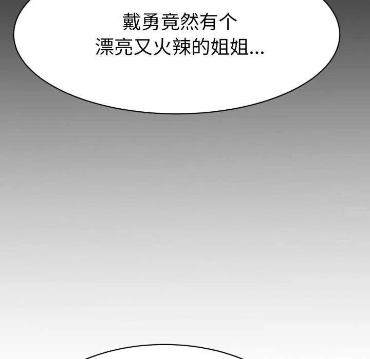她们的夜晚属于我-第12話 - 图片 105