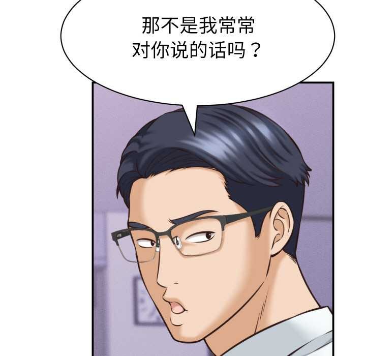 她們的夜晚屬於我第12話