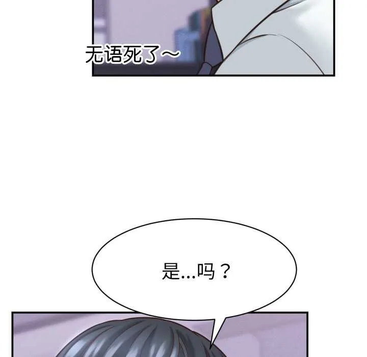 她們的夜晚屬於我第12話