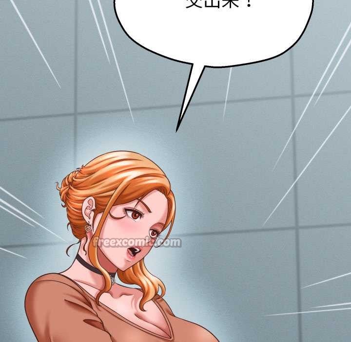 她們的夜晚屬於我第12話