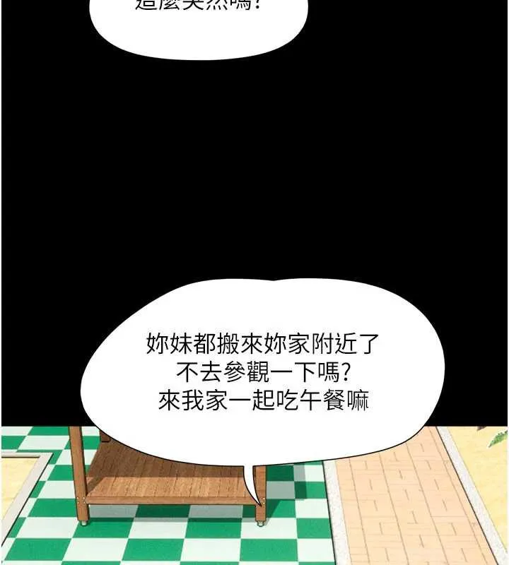 韶恩-第70話-換人品嘗姐妹丼 - 图片 9