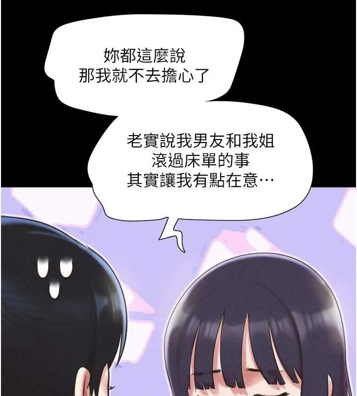 韶恩-第70話-換人品嘗姐妹丼 - 图片 5