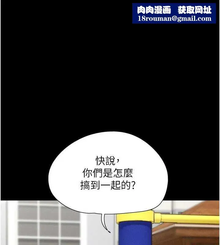 韶恩-第70話-換人品嘗姐妹丼 - 图片 1