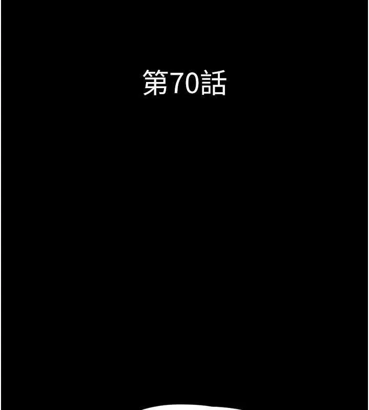韶恩-第70話-換人品嘗姐妹丼 - 图片 23
