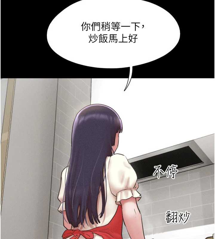 韶恩第70話-換人品嘗姐妹丼