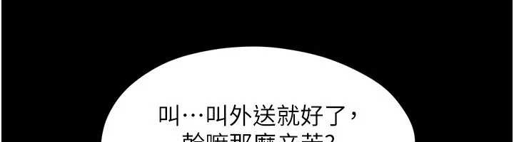 韶恩第70話-換人品嘗姐妹丼