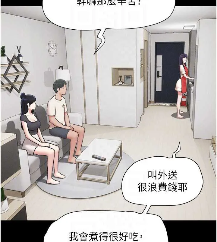 韶恩-第70話-換人品嘗姐妹丼 - 图片 27