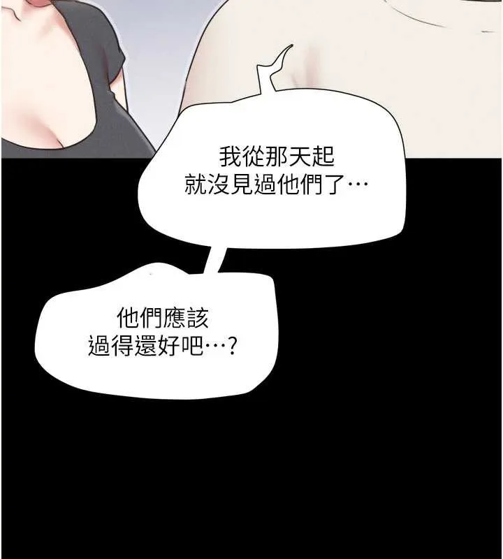 韶恩-第70話-換人品嘗姐妹丼 - 图片 39