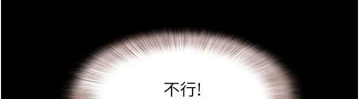 韶恩第70話-換人品嘗姐妹丼