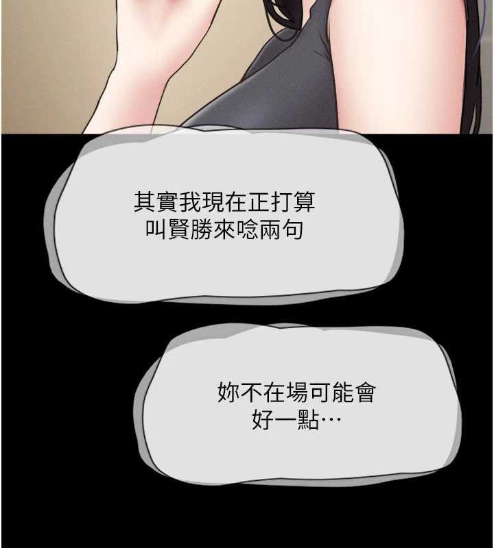 韶恩第70話-換人品嘗姐妹丼