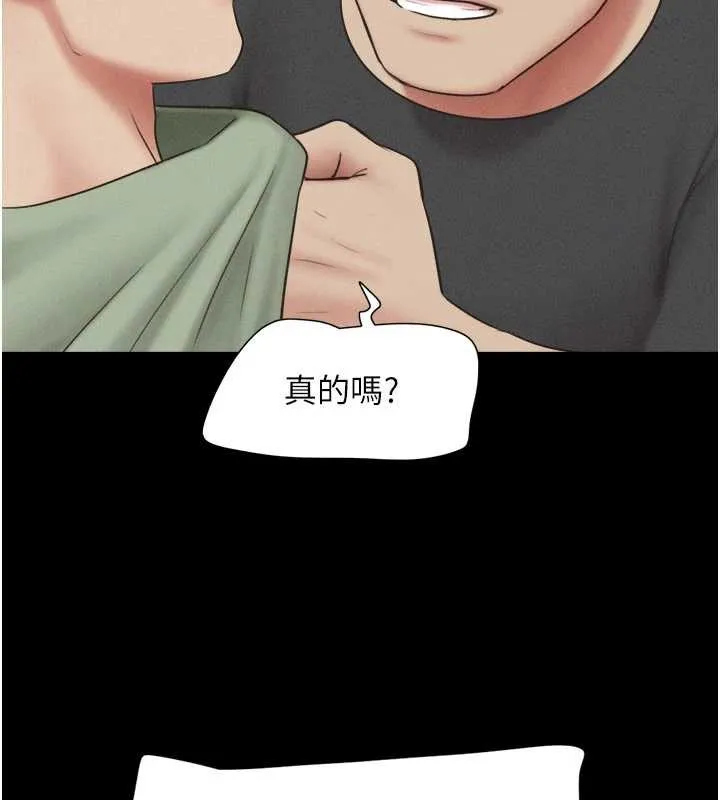 韶恩-第70話-換人品嘗姐妹丼 - 图片 77