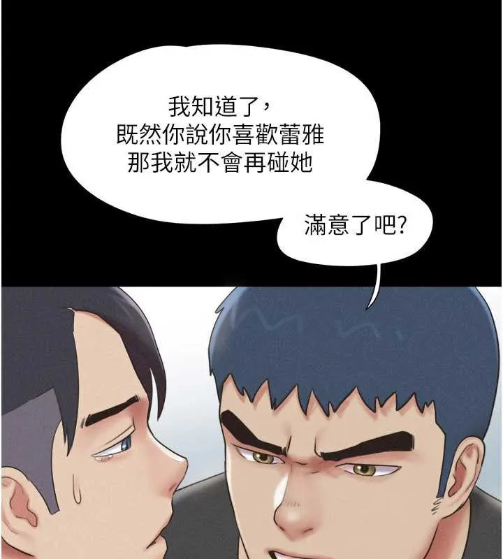 韶恩-第70話-換人品嘗姐妹丼 - 图片 76