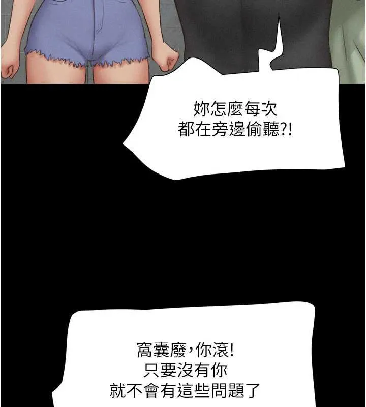 韶恩第70話-換人品嘗姐妹丼