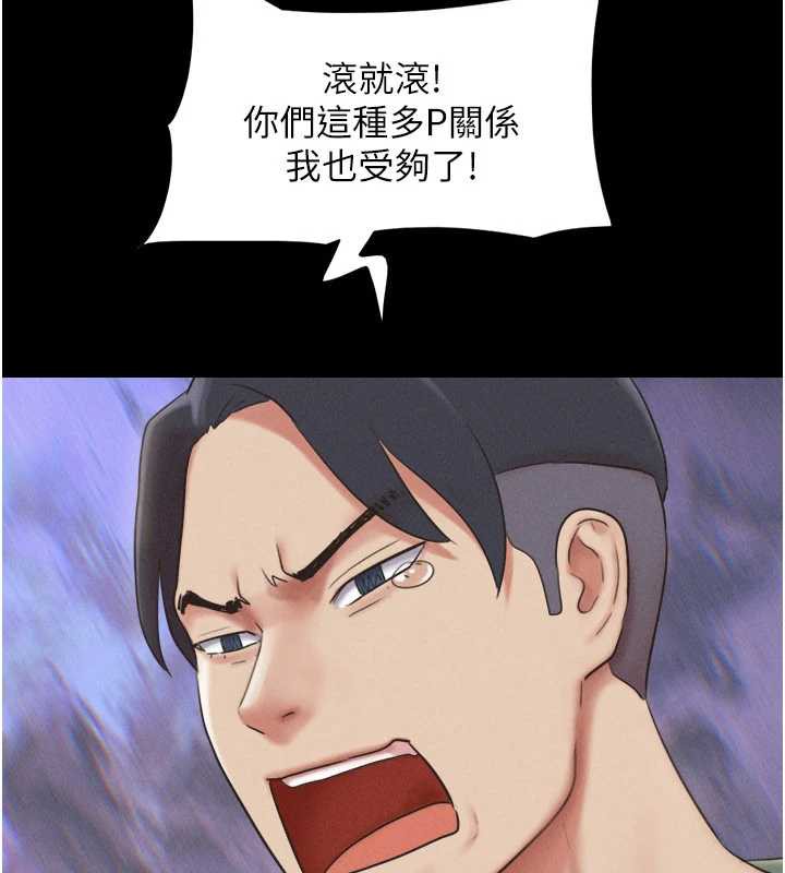 韶恩第70話-換人品嘗姐妹丼