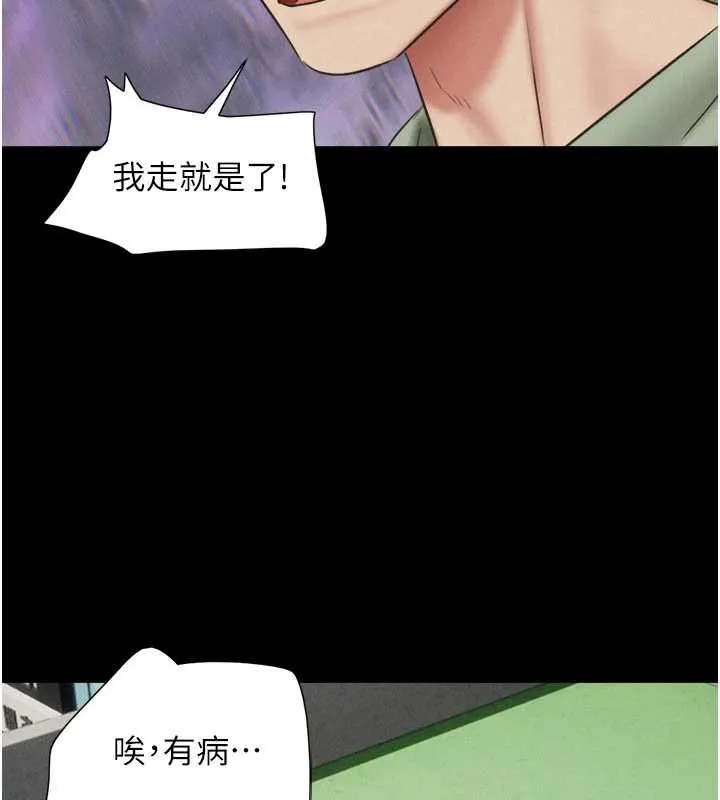 韶恩-第70話-換人品嘗姐妹丼 - 图片 83