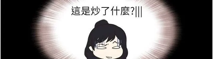 韶恩第70話-換人品嘗姐妹丼
