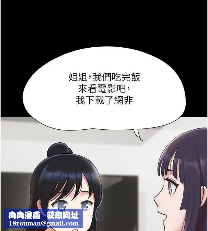 韶恩-第70話-換人品嘗姐妹丼 - 图片 92