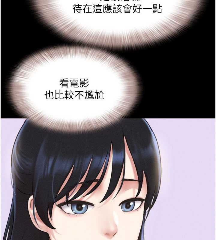 韶恩第70話-換人品嘗姐妹丼