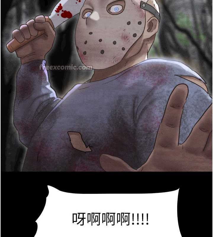 韶恩第70話-換人品嘗姐妹丼