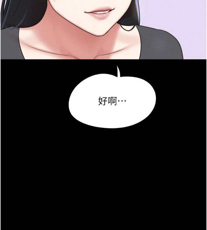 韶恩第70話-換人品嘗姐妹丼