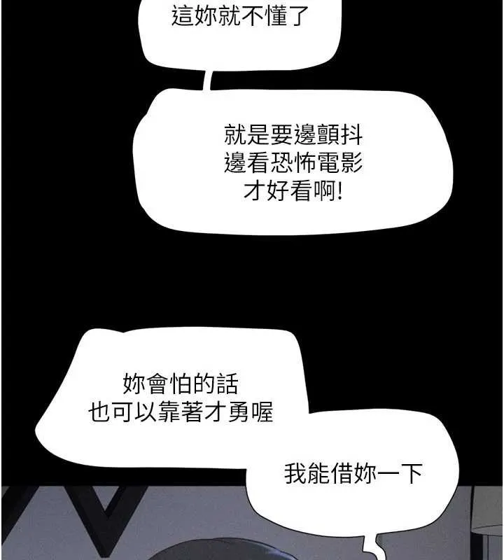 韶恩-第70話-換人品嘗姐妹丼 - 图片 102