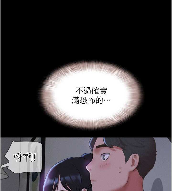 韶恩第70話-換人品嘗姐妹丼