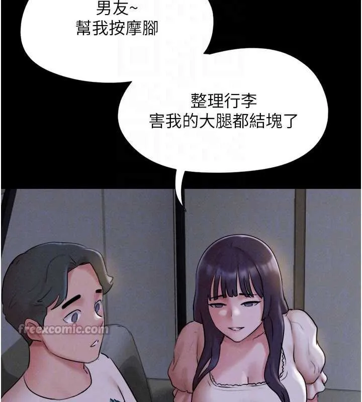 韶恩-第70話-換人品嘗姐妹丼 - 图片 112
