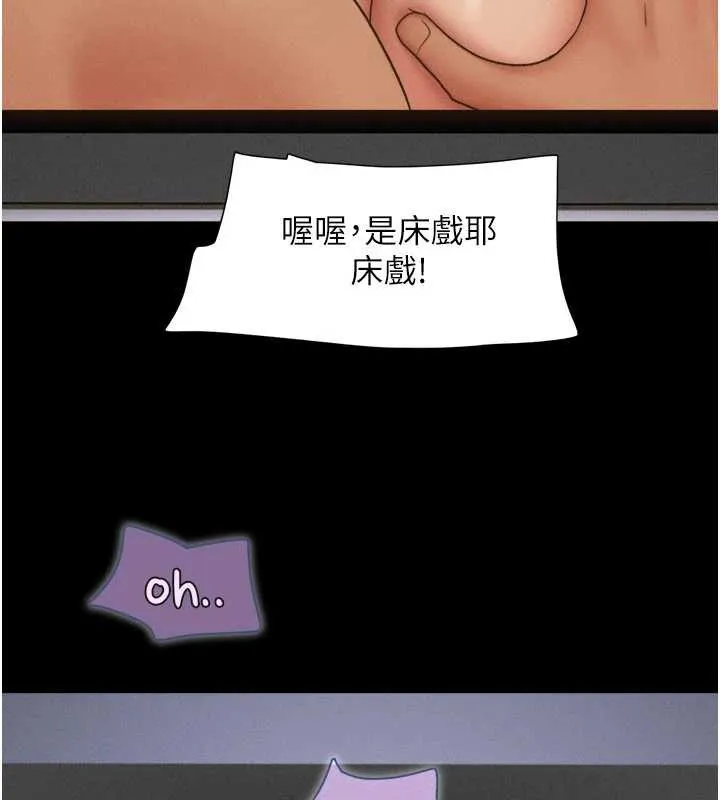 韶恩-第70話-換人品嘗姐妹丼 - 图片 120