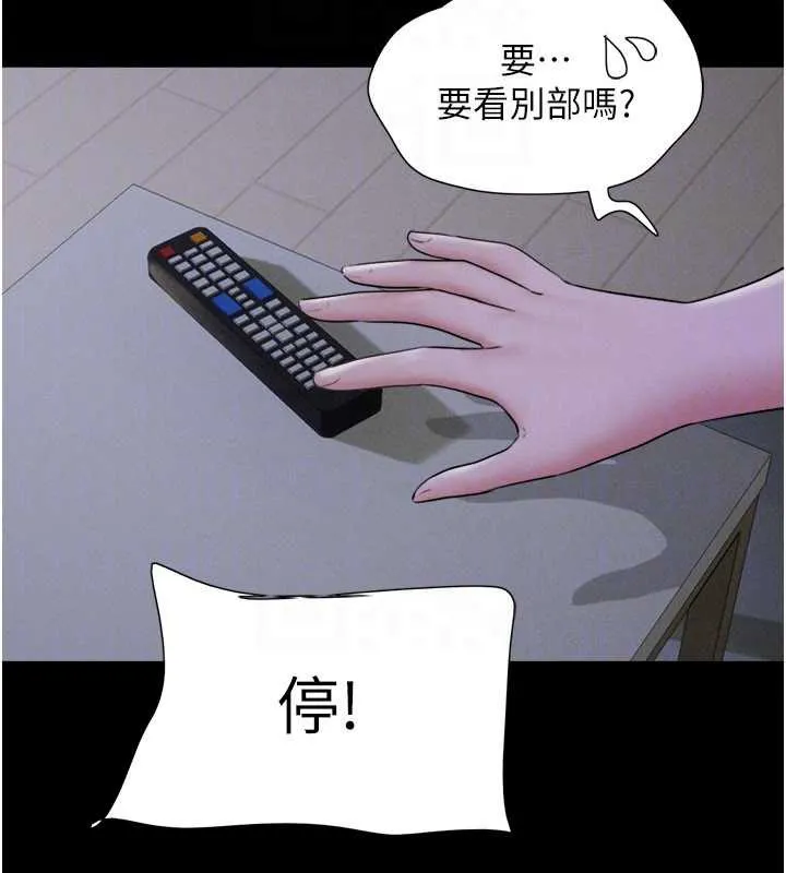 韶恩第70話-換人品嘗姐妹丼