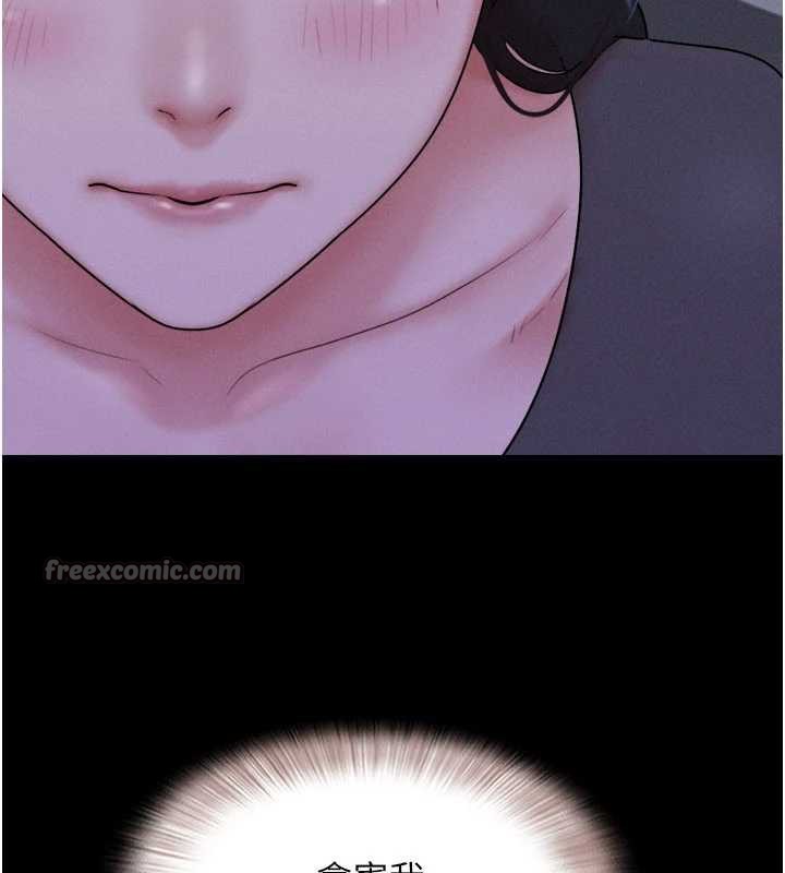 韶恩第70話-換人品嘗姐妹丼