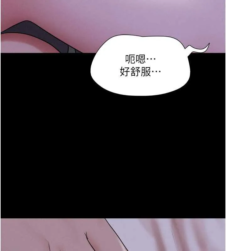 韶恩-第70話-換人品嘗姐妹丼 - 图片 137