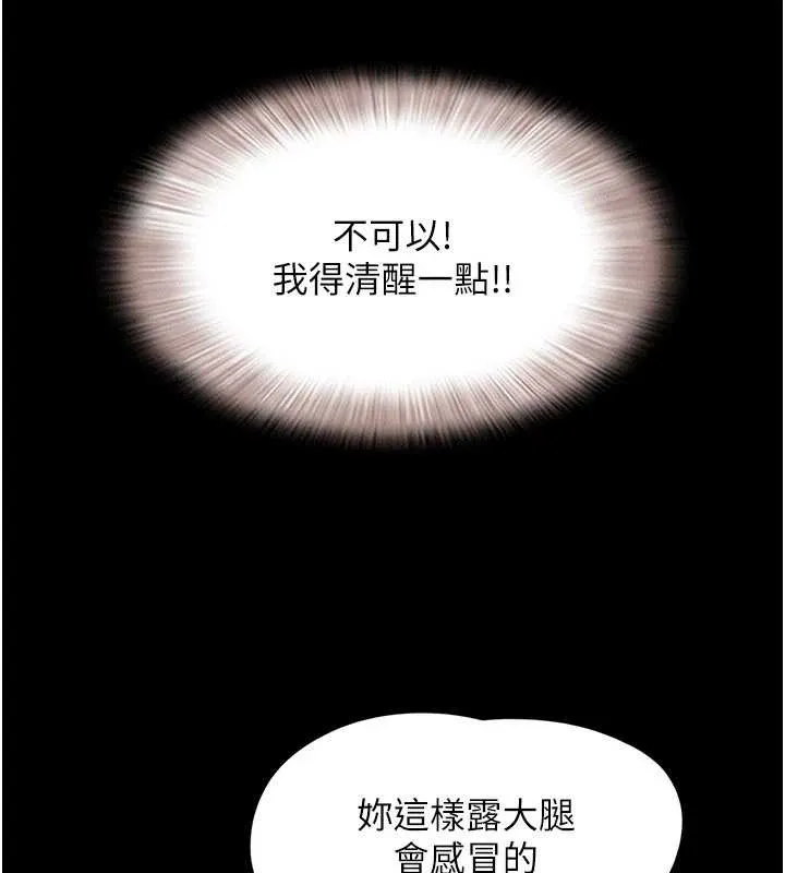 韶恩第70話-換人品嘗姐妹丼