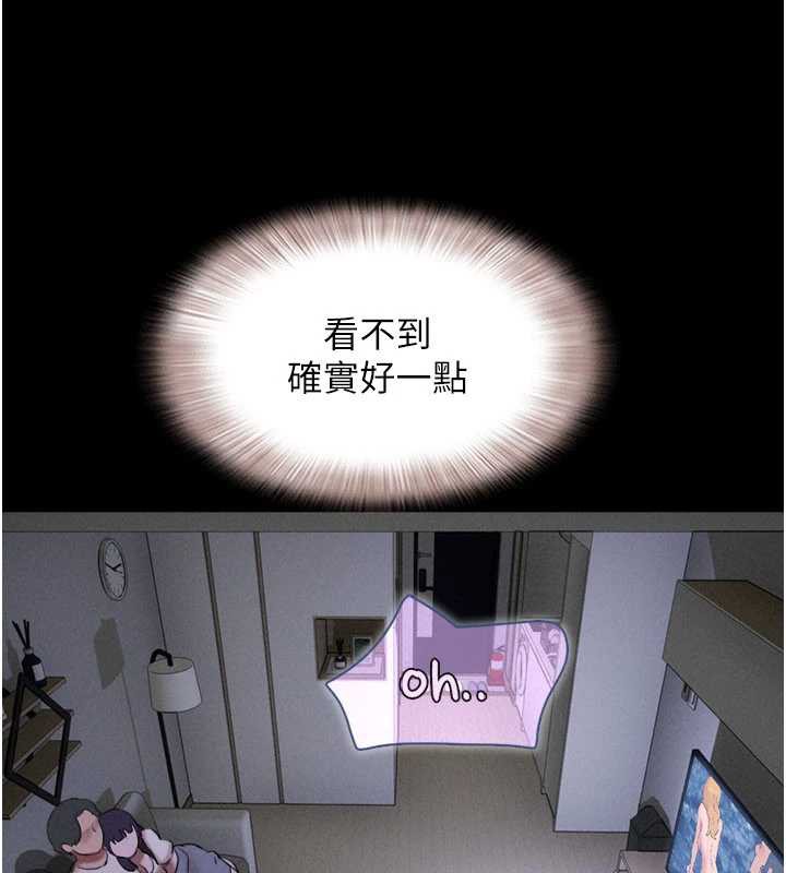 韶恩第70話-換人品嘗姐妹丼