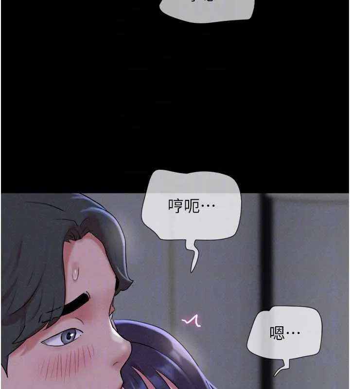 韶恩-第70話-換人品嘗姐妹丼 - 图片 155