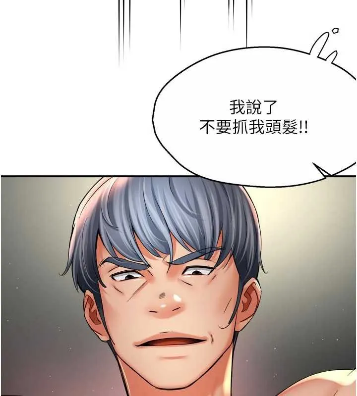 痒乐多阿姨-第82話-我一定會找到妳 - 图片 6