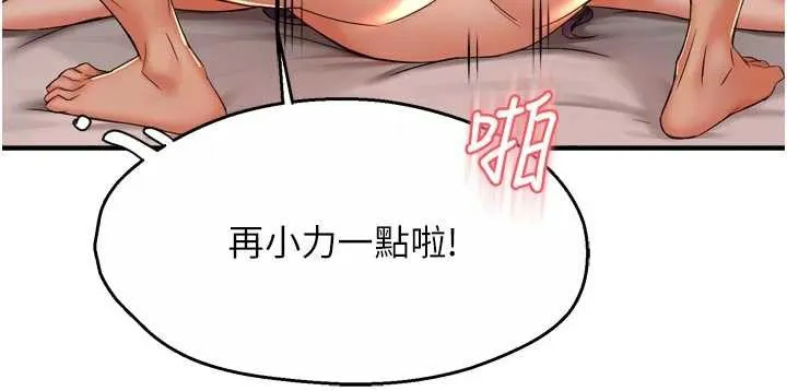 痒乐多阿姨-第82話-我一定會找到妳 - 图片 9