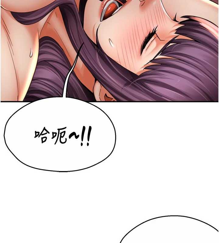 癢樂多阿姨第82話-我一定會找到妳