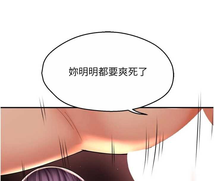 癢樂多阿姨第82話-我一定會找到妳