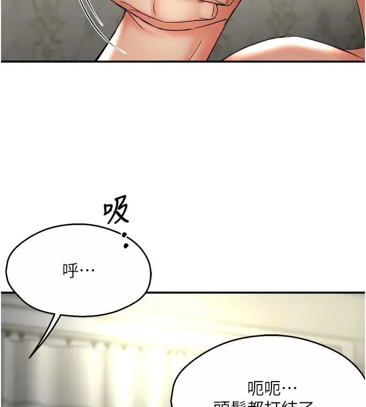 痒乐多阿姨-第82話-我一定會找到妳 - 图片 20