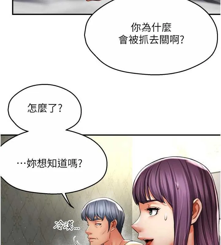 痒乐多阿姨-第82話-我一定會找到妳 - 图片 24